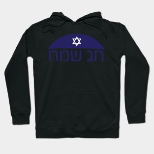 Hebrew Happy Holiday greeting with Kippah and star of David Hoodie